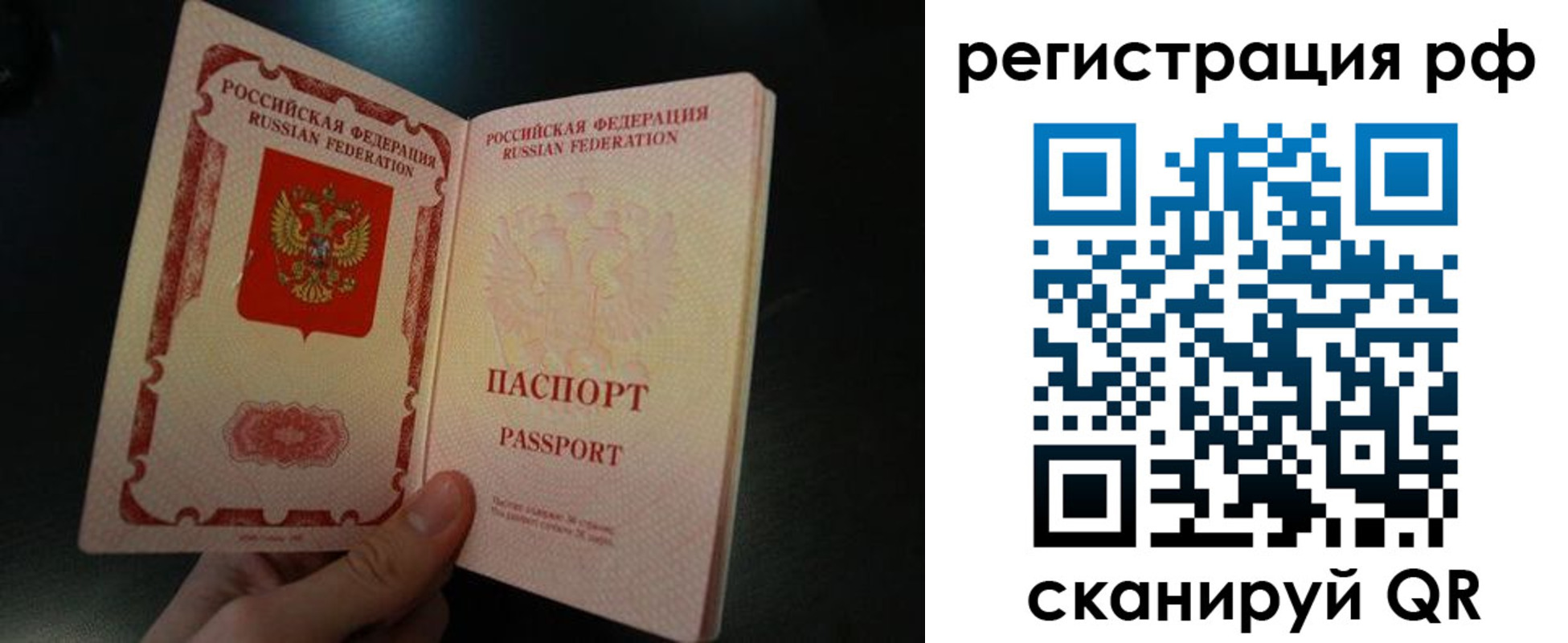 временная регистрация собственник в Байкальске