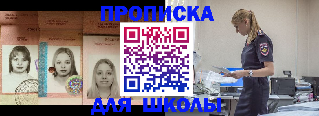 прописка от собственника в Байкальске